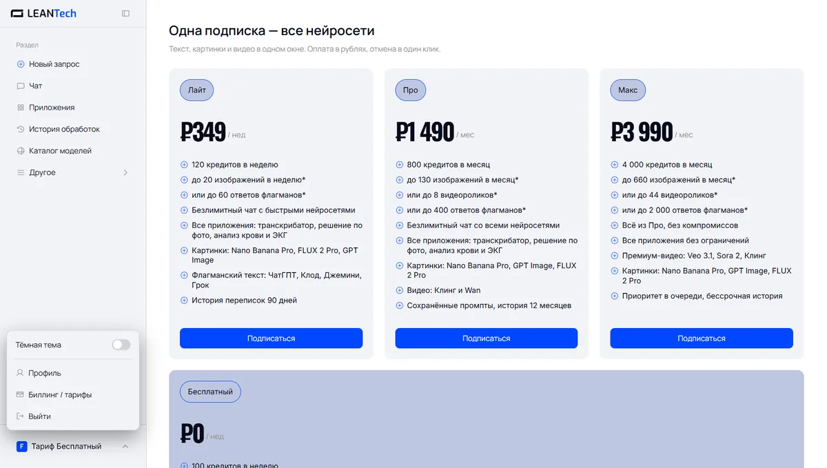 Оплата DuckDuckGo AI Chat картой российского банка в рублях